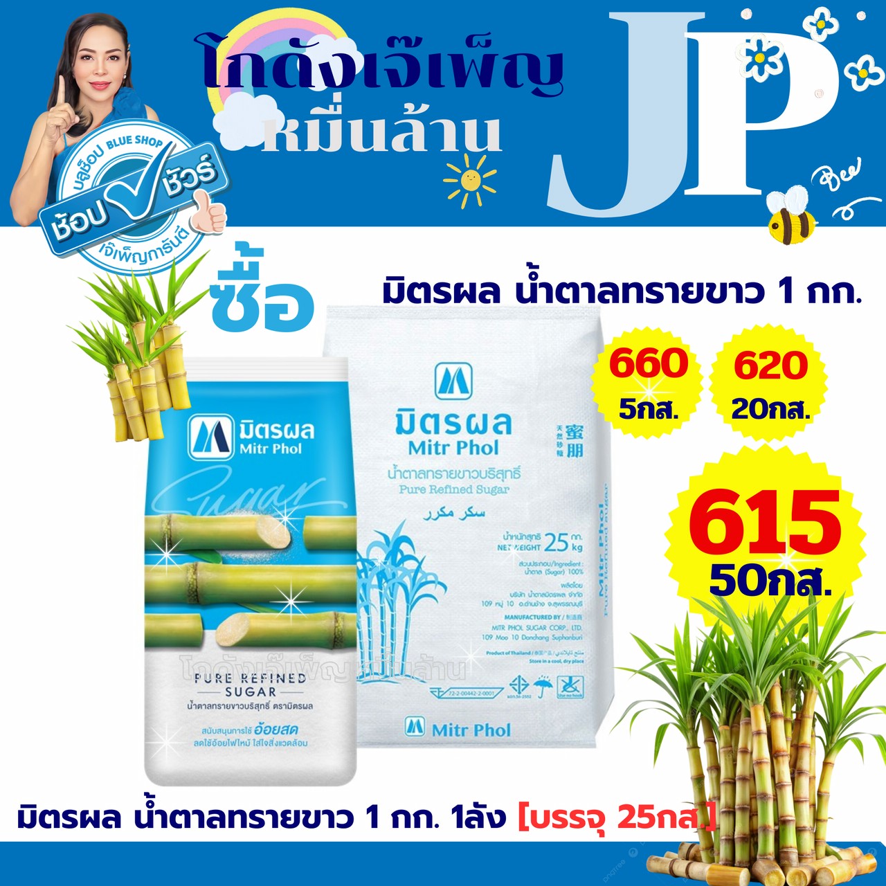 ช็อปสุดคุ้ม 7