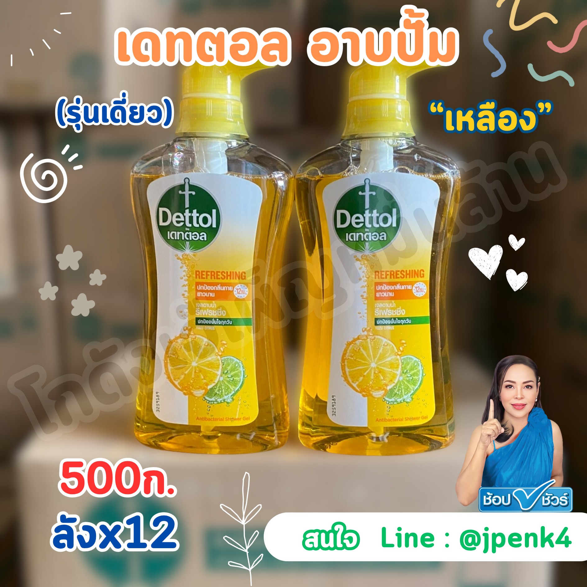 ช็อปสุดคุ้ม 1