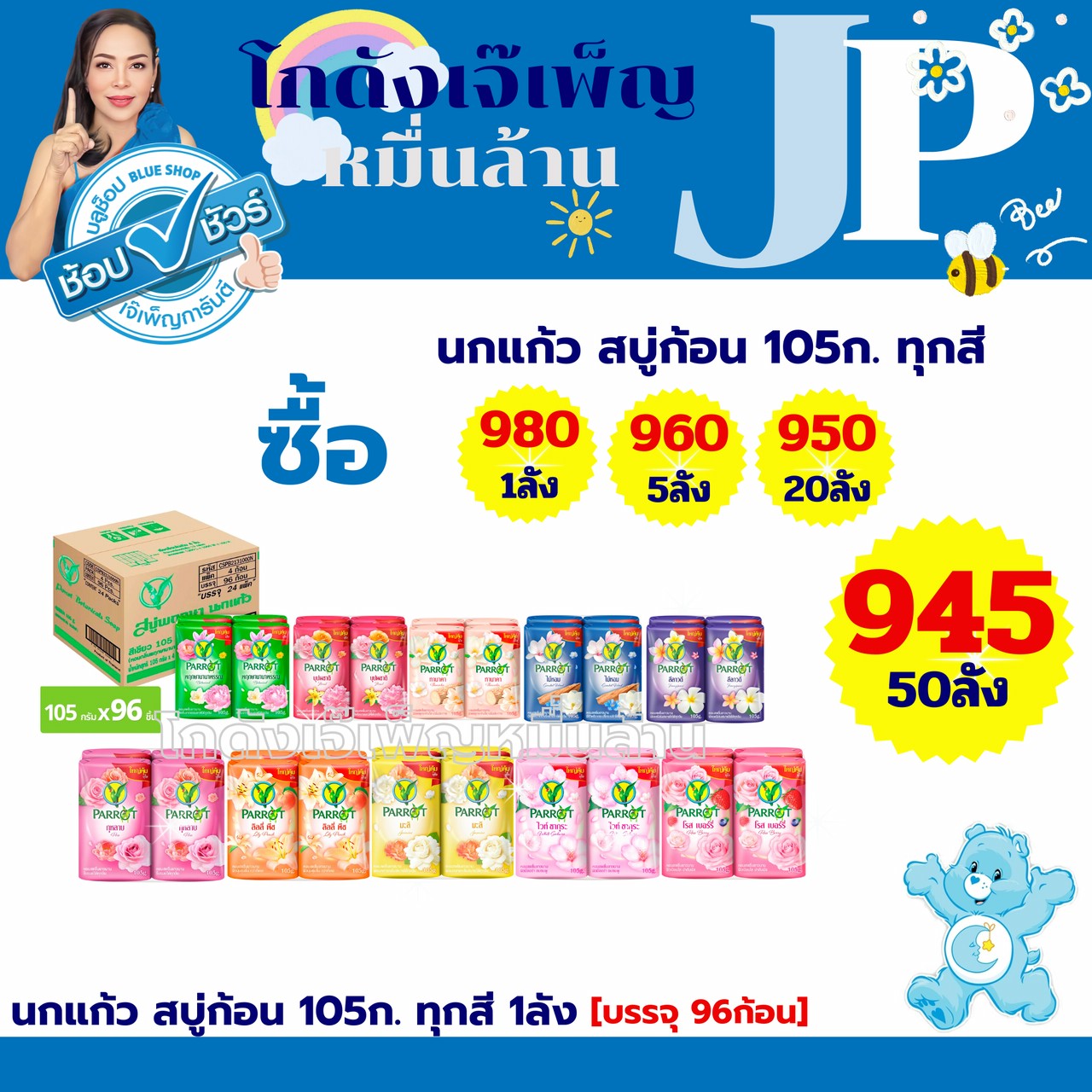 ช็อปสุดคุ้ม 5