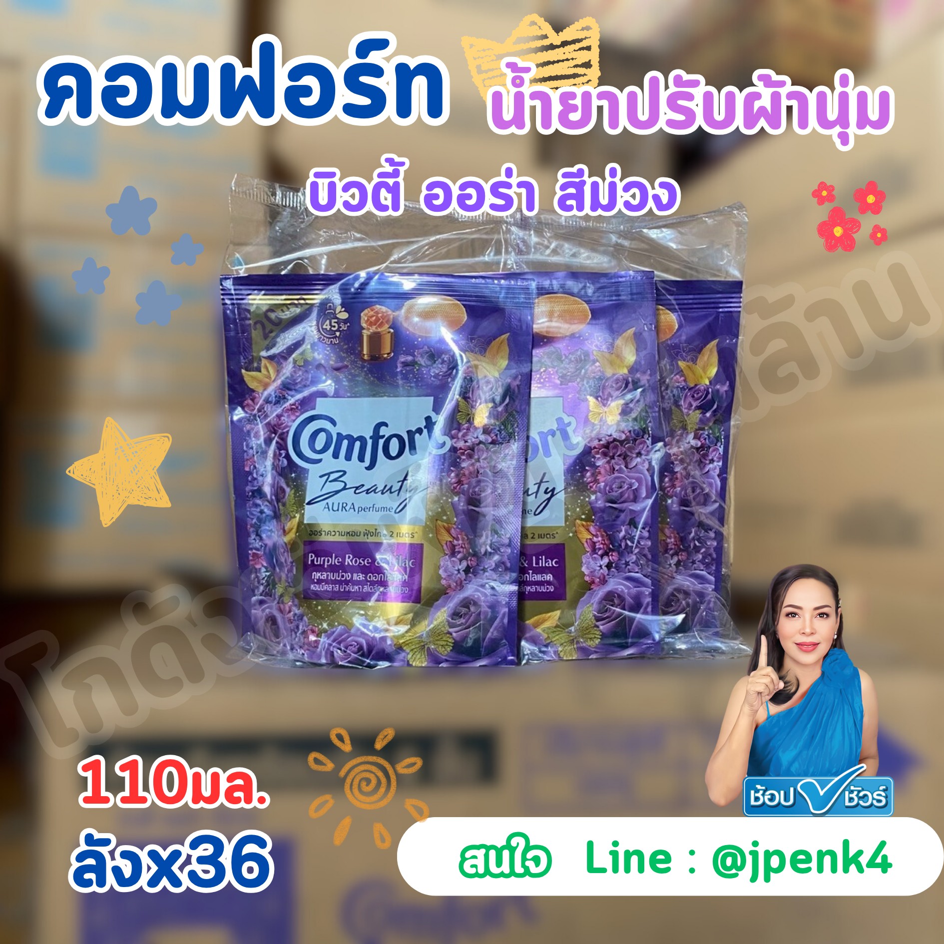 ช็อปสุดคุ้ม 2