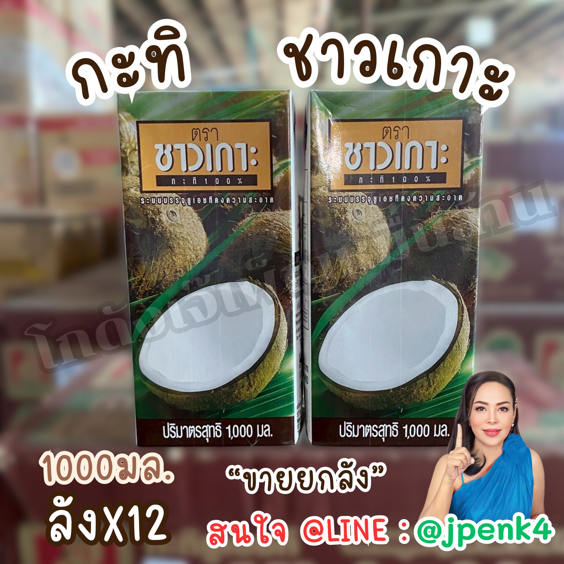 ช็อปสุดคุ้ม 4