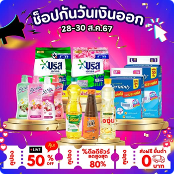 โปรโมชั่น 4