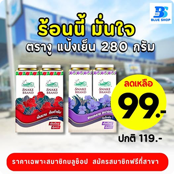 โปรโมชั่น 1