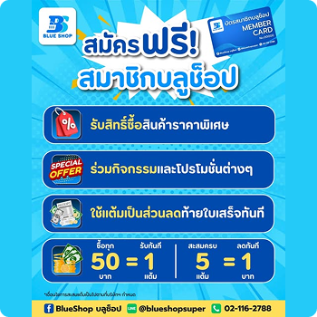 โปรโมชั่น 3