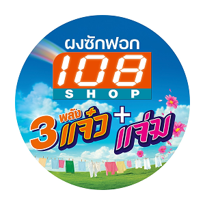 3แจ๋ว