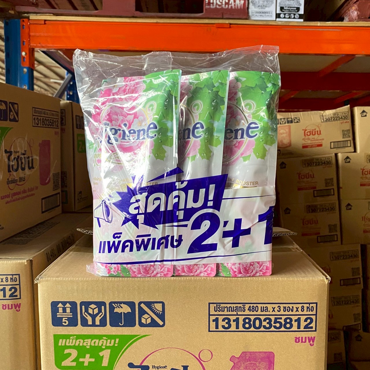 ไฮยีน ปรับเข้มข้น 480 มล. (รุ่น2+1) สีแพง