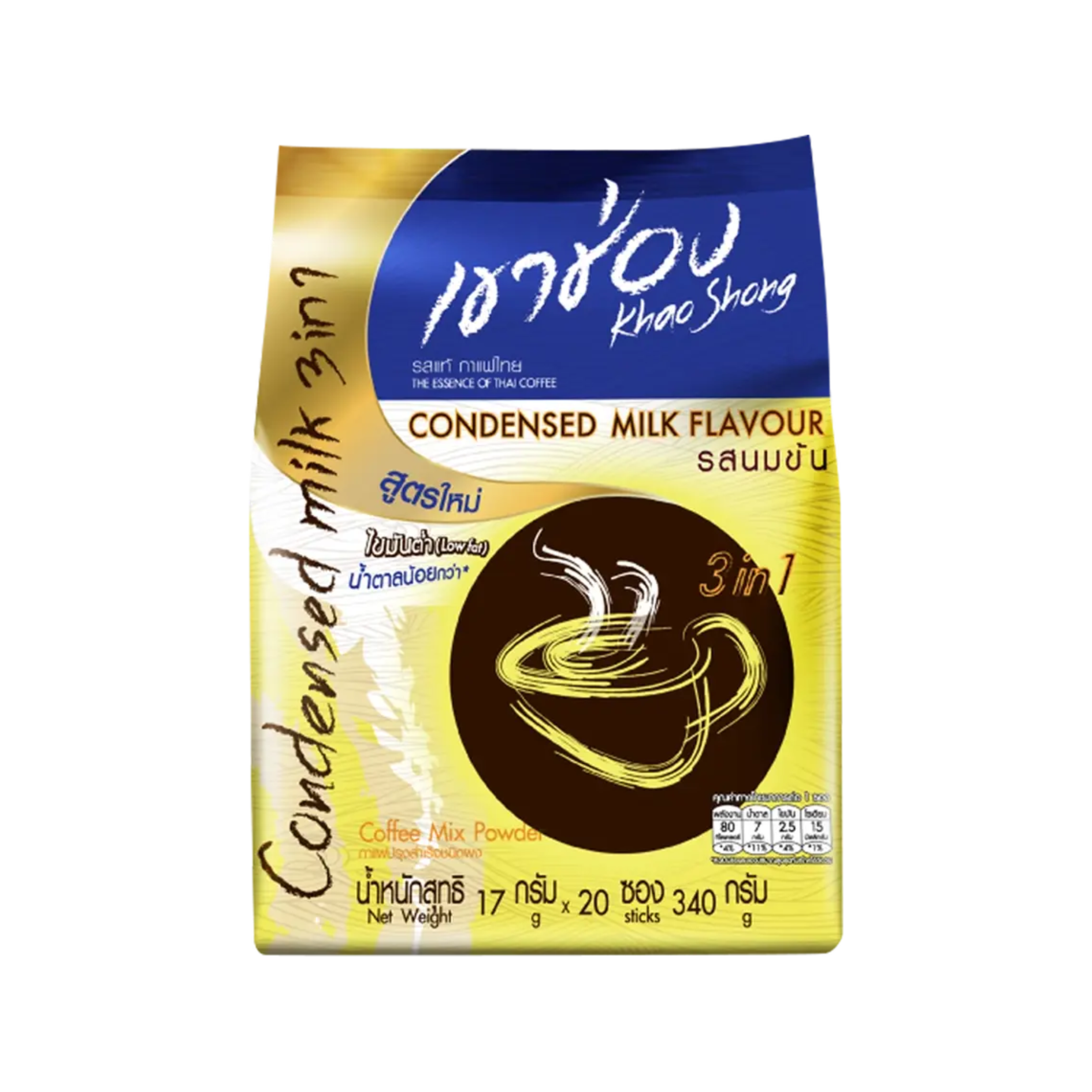 เขาช่อง กาแฟ 3in1 (20ซอง) รสนมข้น เอส ซุปเปอร์ริช