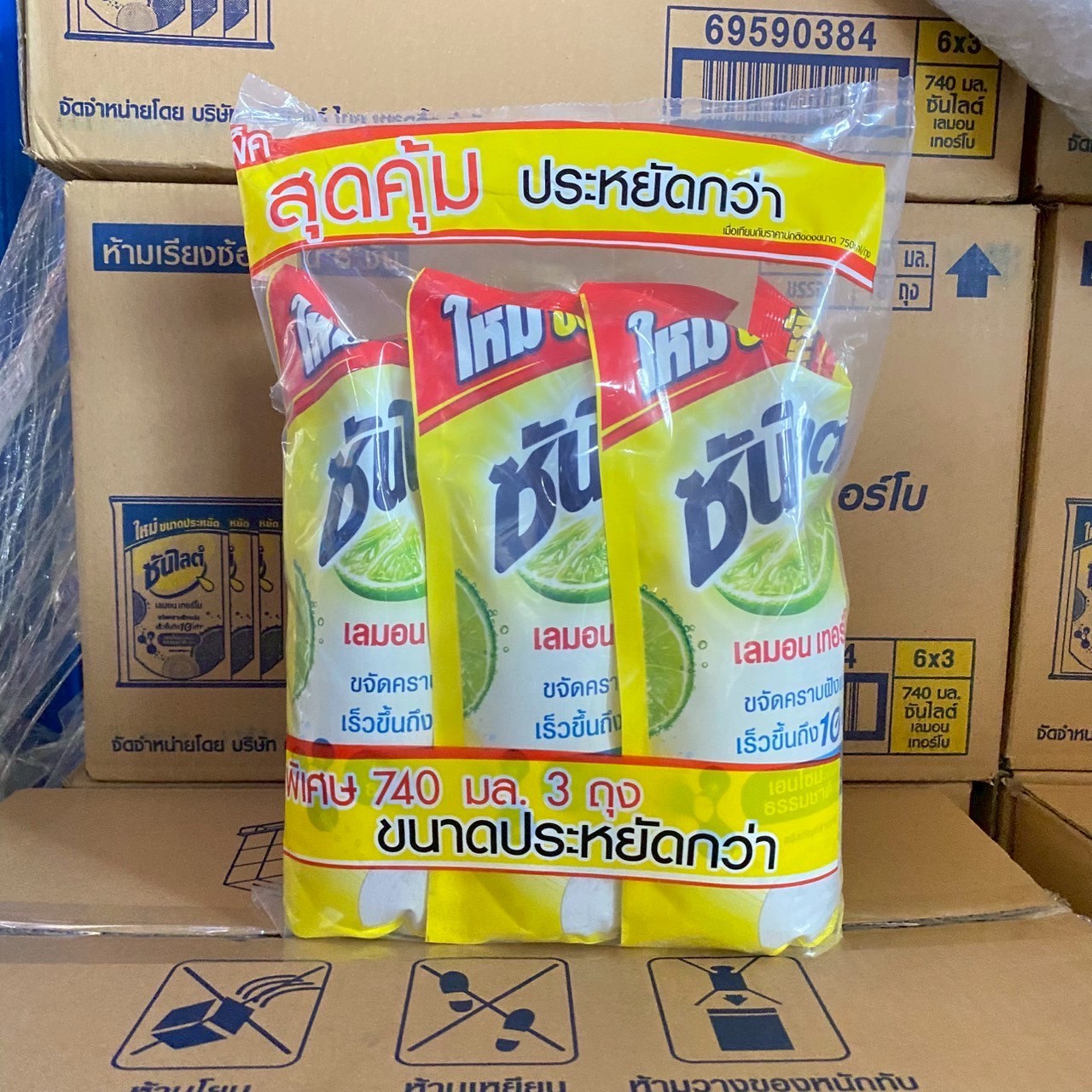 ซันไลต์ ถุงเติม 740 มล.
