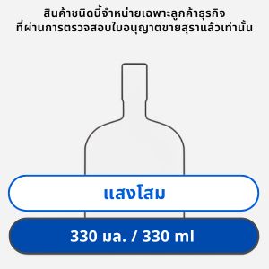 แสงโสม 300 มล.