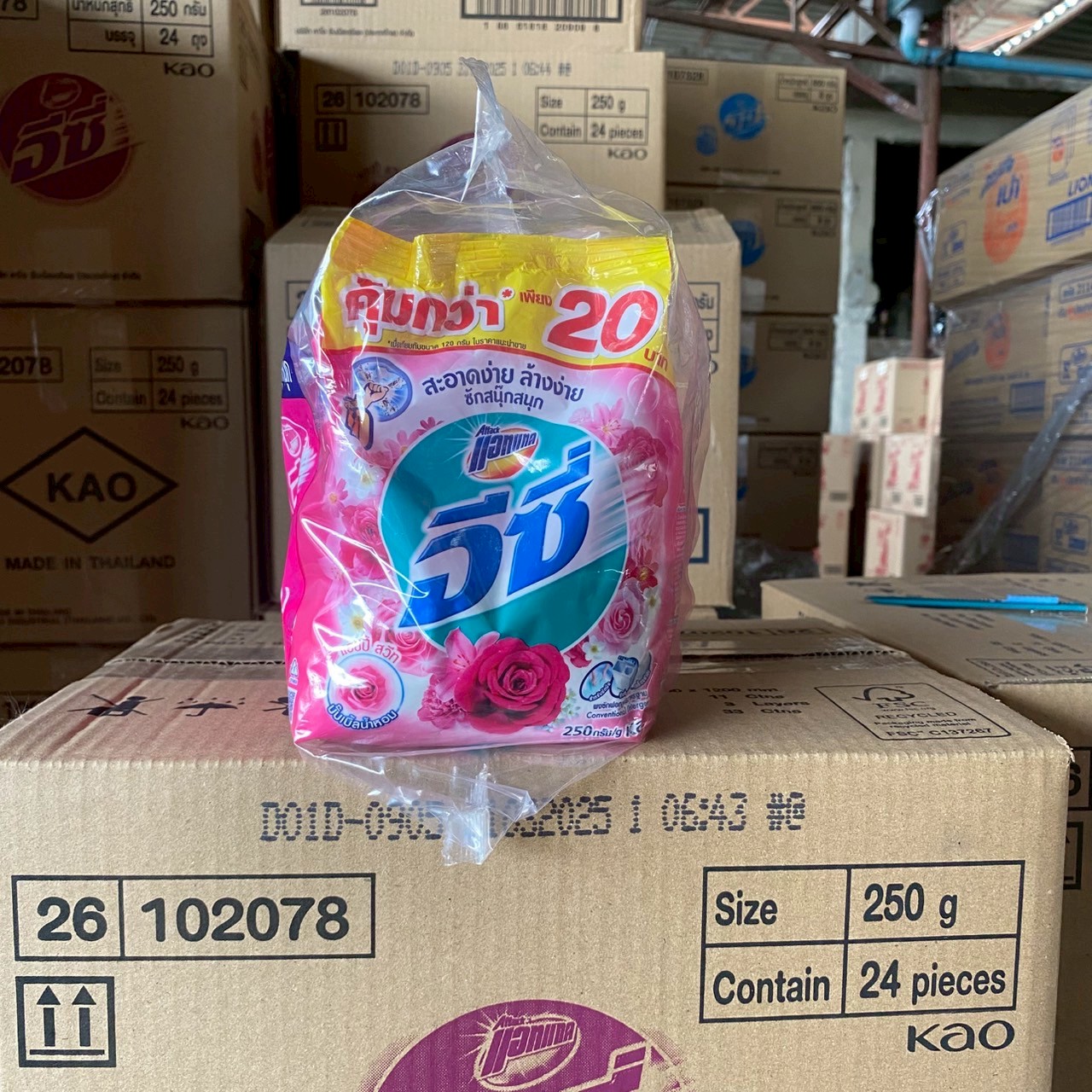 อีซี่ ผงซักฟอก240-250ก.ครบสี