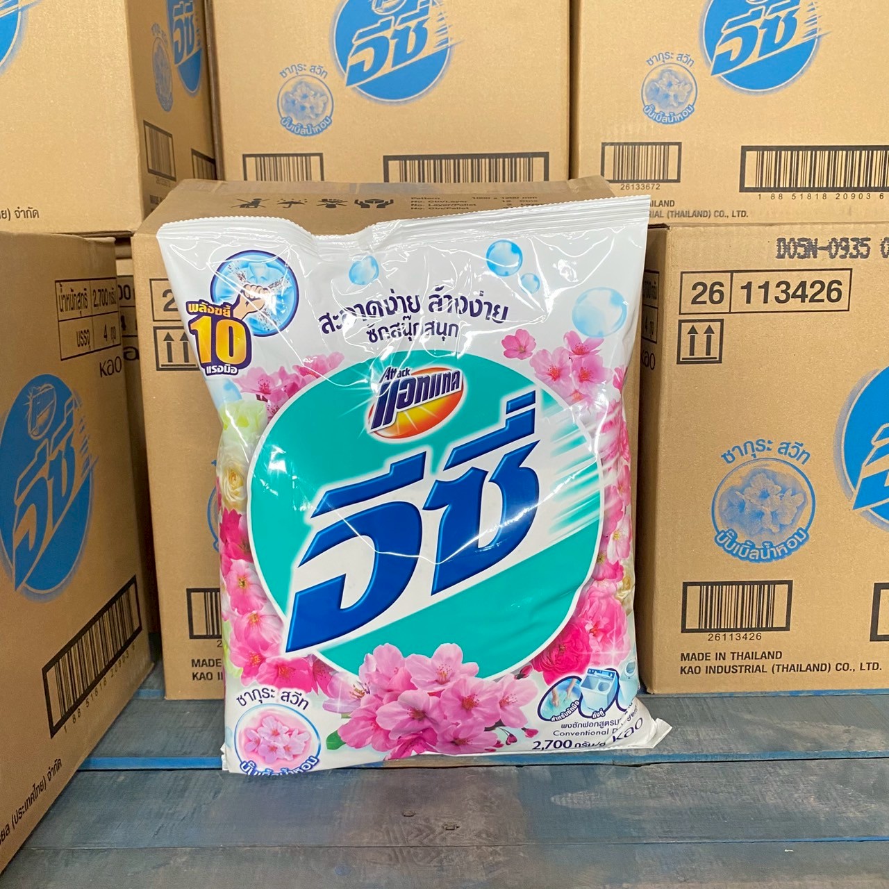 อีซี่ ผงซักฟอก2300-2700ก.ครบสี
