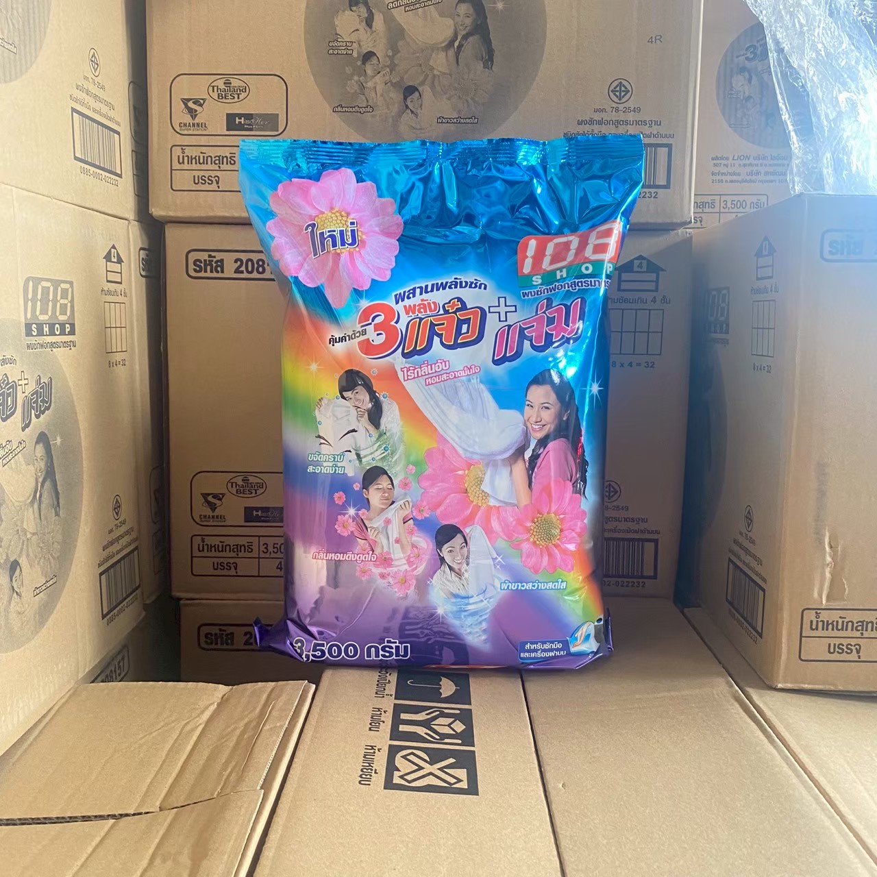 3แจ๋ว ผงซักฟอก 3500 ก.